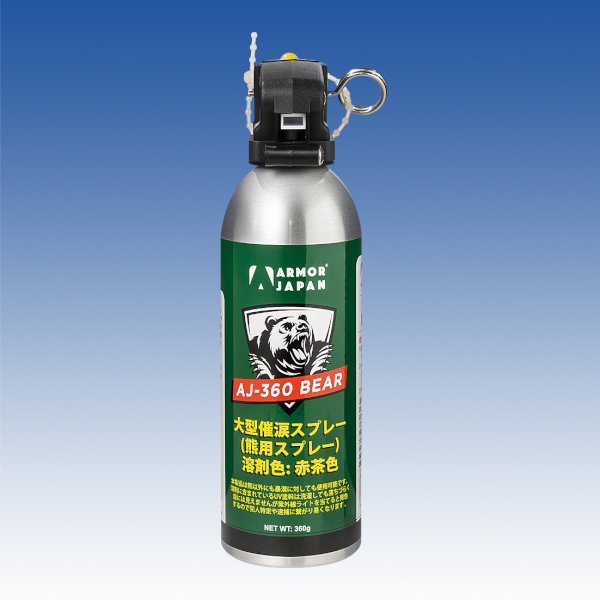 画像1: 大型催涙スプレー／AJ360BEAR (1)