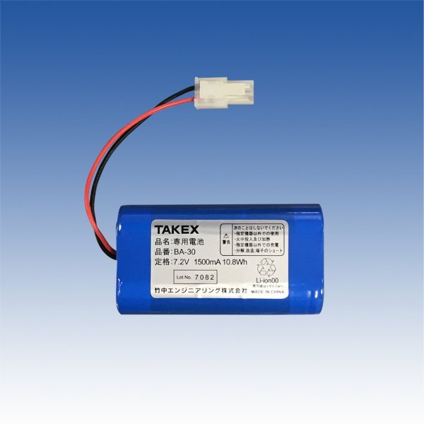 画像1: ソーラー式人感ライト専用電池（増設用）／BA-30 (1)