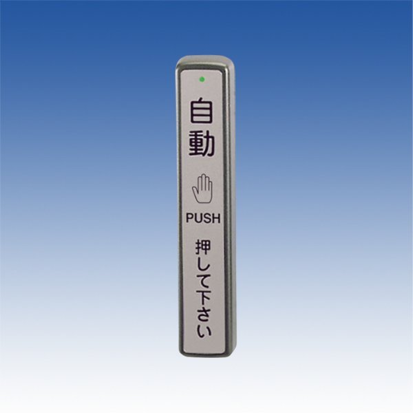 画像1: 防水型ワイヤレスタッチスイッチ（送信機）／DAW-P100 (1)