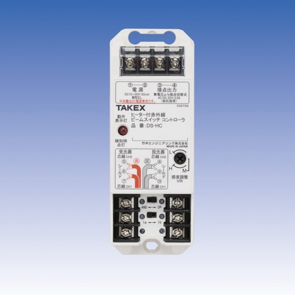 画像1: ヒーター付赤外線ビームスイッチ　コントローラ／DS-HC (1)