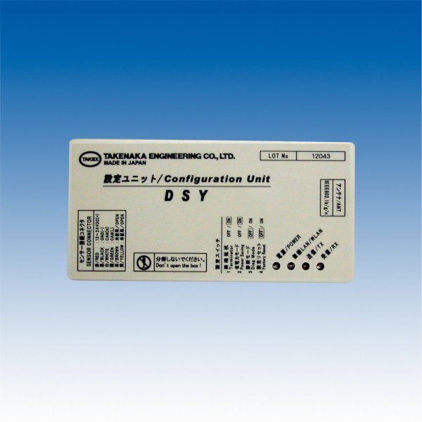 画像1: 設定ユニット／DSY (1)