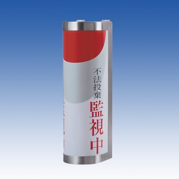 画像1: 警報シグナル／EXF-2SL (1)