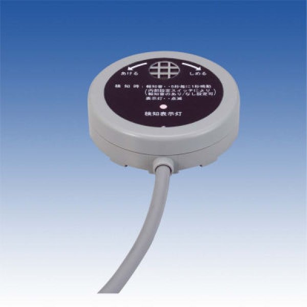 画像1: 漏水センサー／ブザー付き有線式スポット型漏水センサー／EXL-SH12B (1)