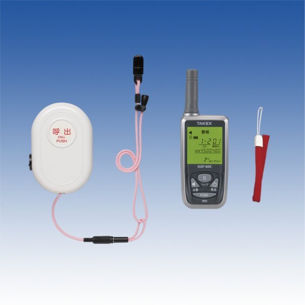 画像1: 徘徊お知らせはるお君　携帯型受信機セット／HCS-CS30(KE) (1)