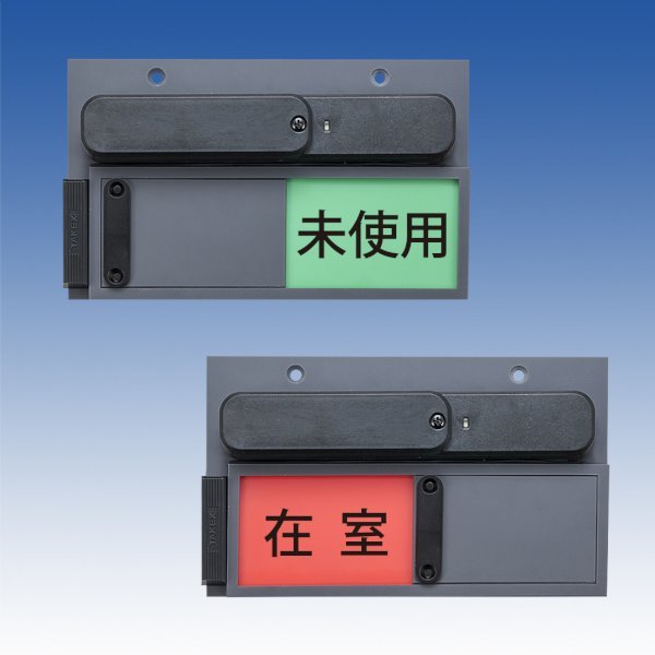 画像1: 在不在スイッチ送信機／HCT-ZF1 (1)