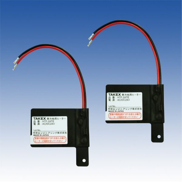 画像1: 寒冷地用ヒーター（2枚）／HTF-24TE (1)