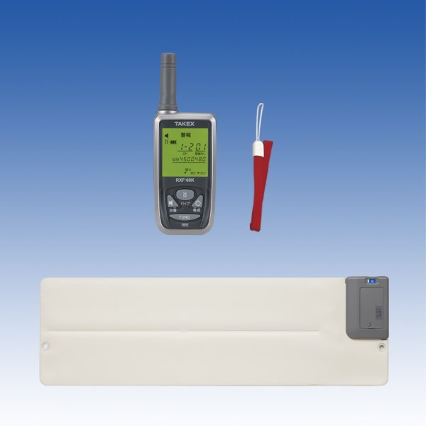 画像1: ワイヤレス起き上がりくん〔離床センサー〕携帯型受信機セット／HW-BS3(KE) (1)