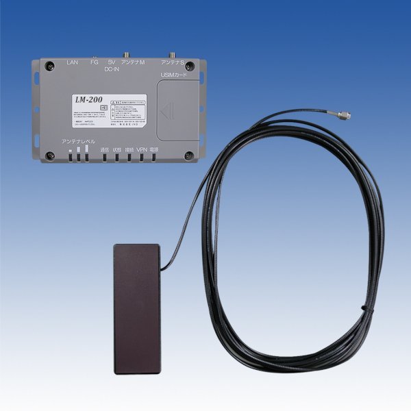 画像1: モバイルルーター／LM-200 (1)