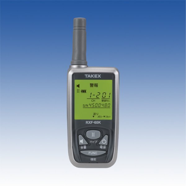 画像1: 携帯型受信機（4周波切替対応型）／RXF-60K (1)