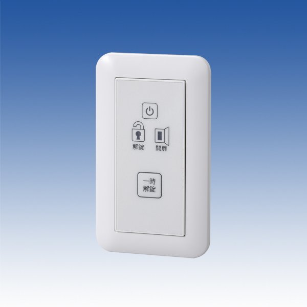 画像1: 電気錠操作子機（埋込型）／SK-1NU (1)