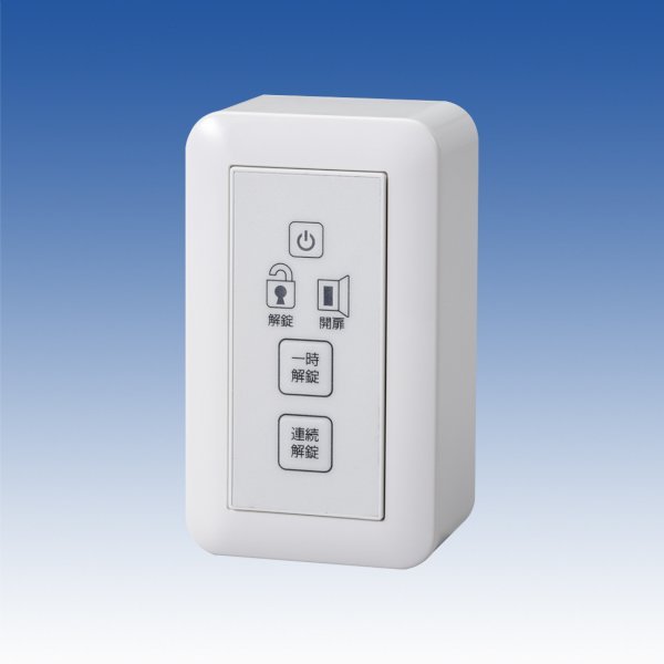 画像1: 電気錠操作子機（露出型）／SK-2NR (1)