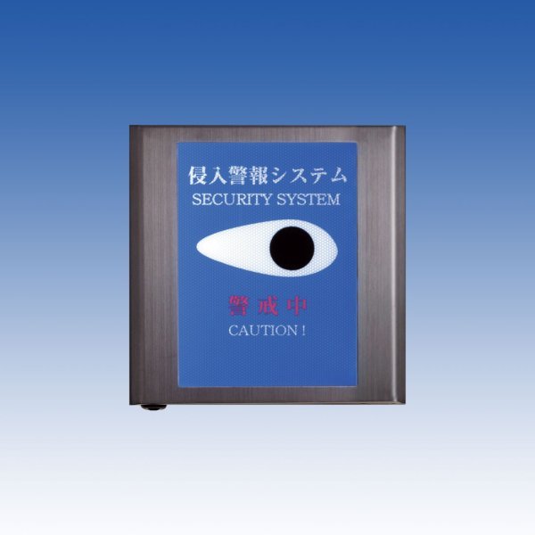画像1: セキュリティシグナルプレート／TO-701 (1)