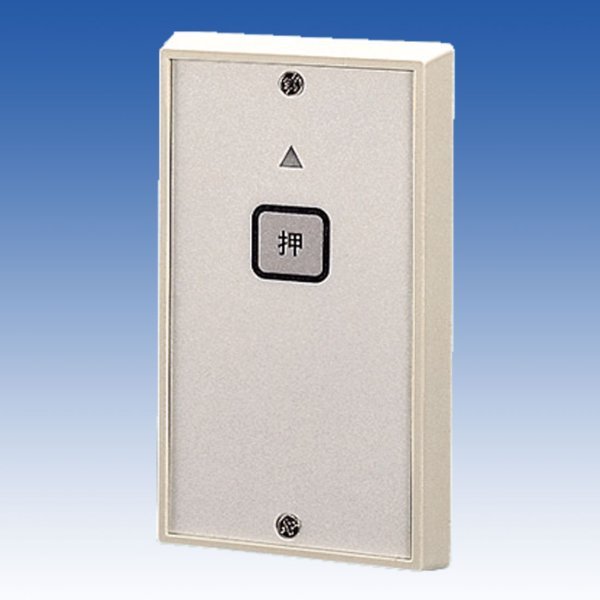 画像1: 押ボタン送信機／TX-101P (1)