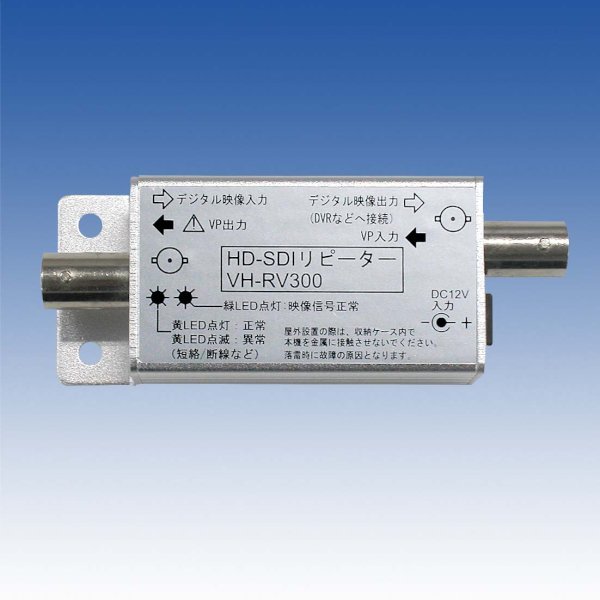 画像1: EX-SDIリピーター／VH-RV300 (1)