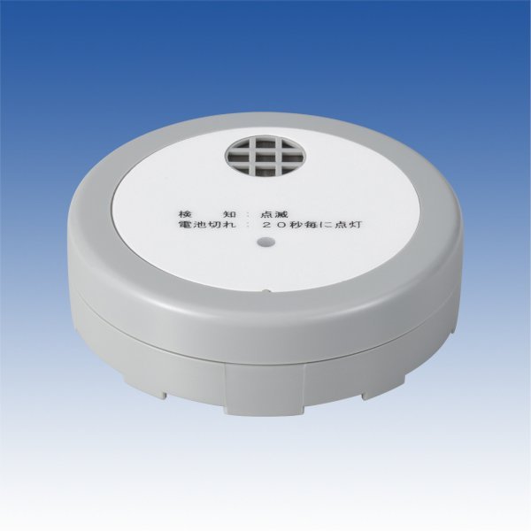 画像1: 水漏れ報知器／WL-SS1 (1)