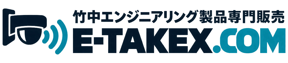 竹中エンジニアリング製品専門販売 E-TAKEX.COM
