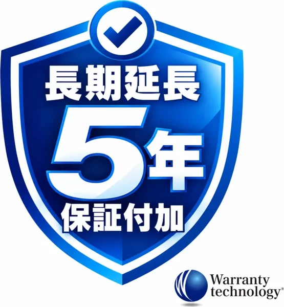 5年保証対応可能品