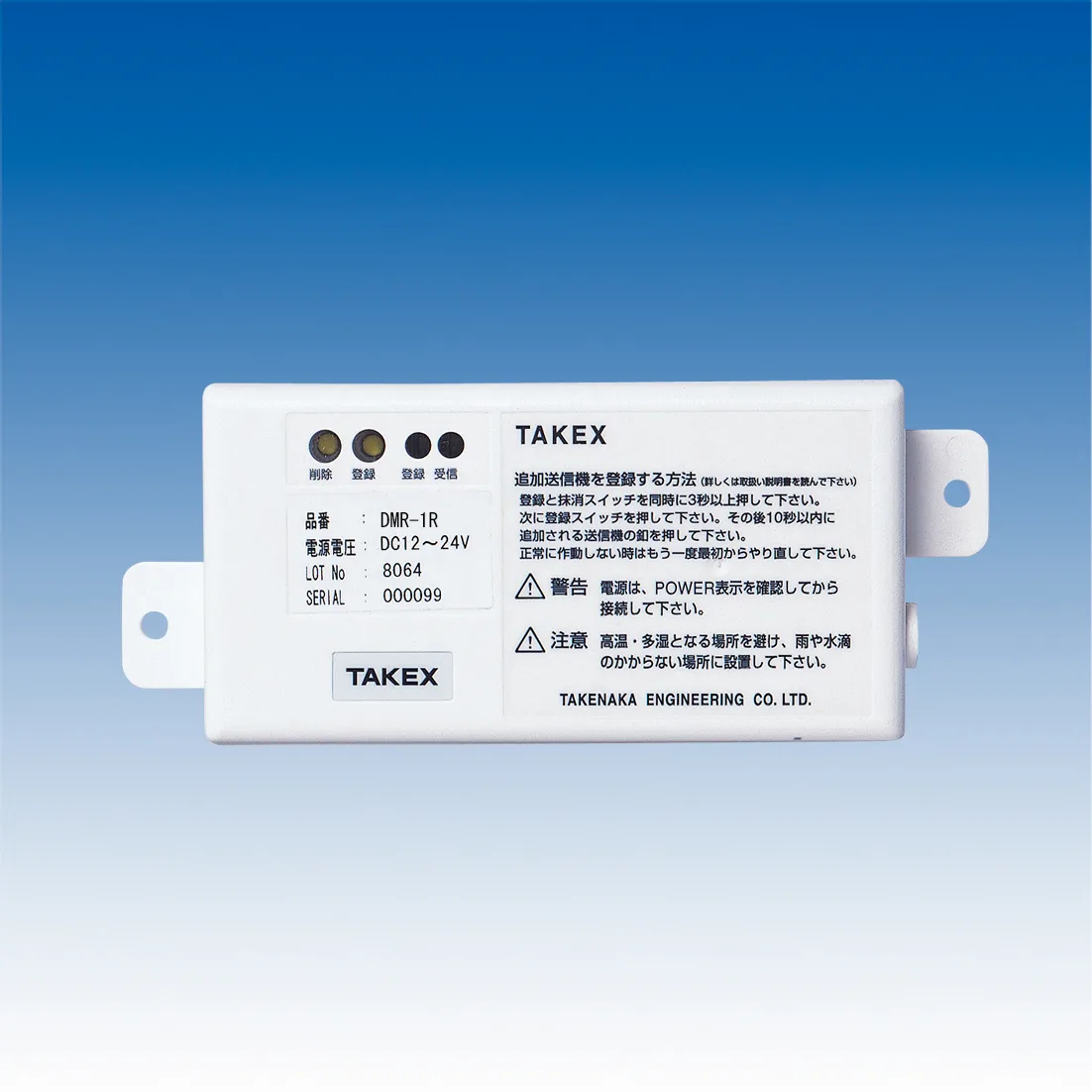 TAKEX マルチリモコンスイッチ(1点式受信機) DMR-1R