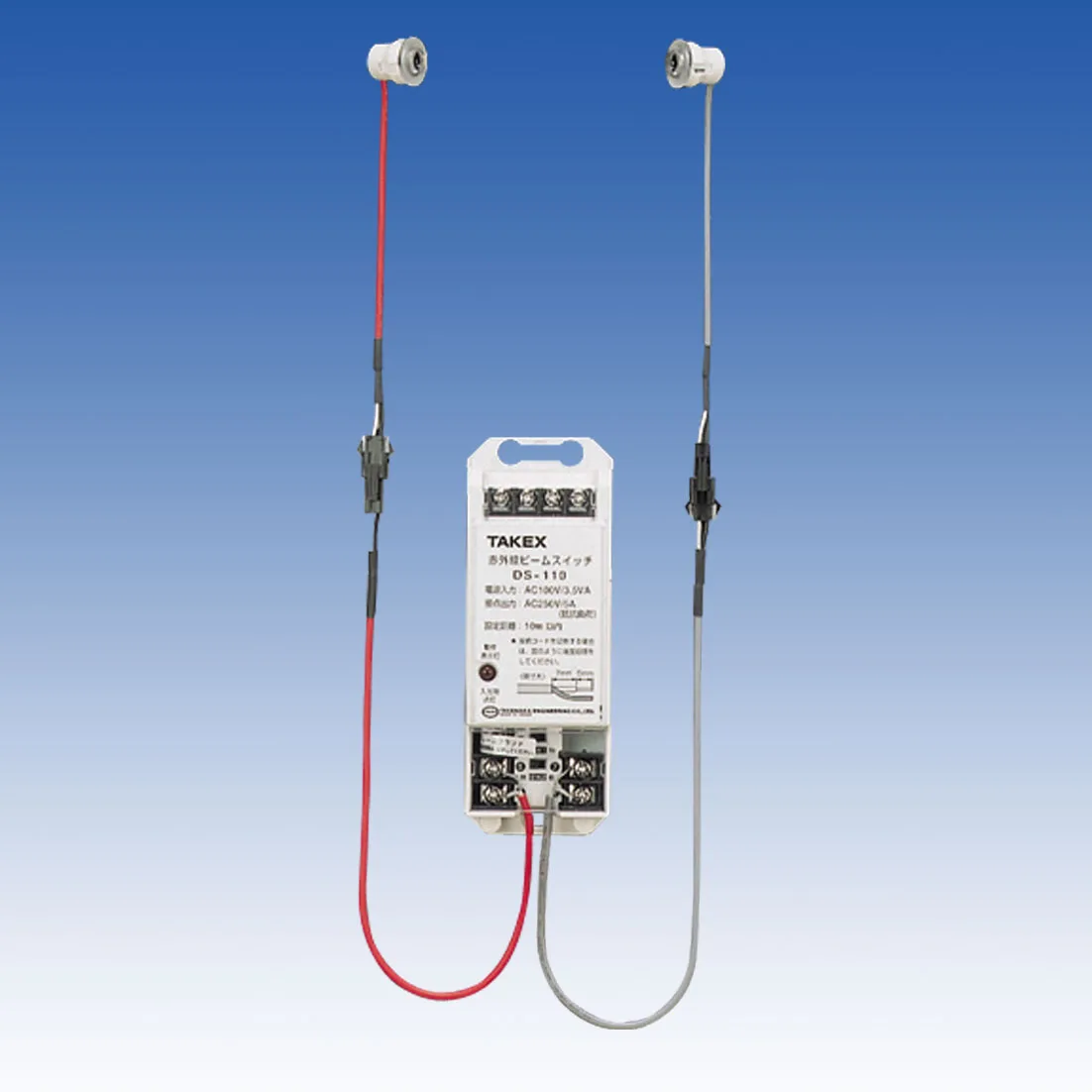 TAKEX 赤外線ビームスイッチ(電動シャッター用(挟み込み防止用 補助センサー) 10m・100V仕様) DS-110