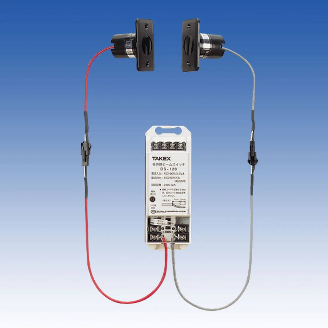 TAKEX 赤外線ビームスイッチ(電動シャッター用(挟み込み防止用 補助センサー) 20m・200V仕様) DS-220
