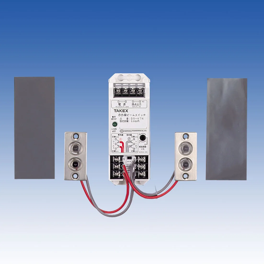 TAKEX 赤外線ビームスイッチ（4m用標準仕様） DS-4RTN