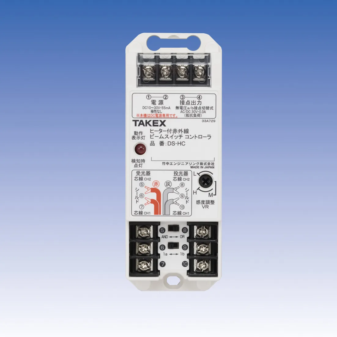 TAKEX ヒーター付赤外線ビームスイッチ コントローラ DS-HC