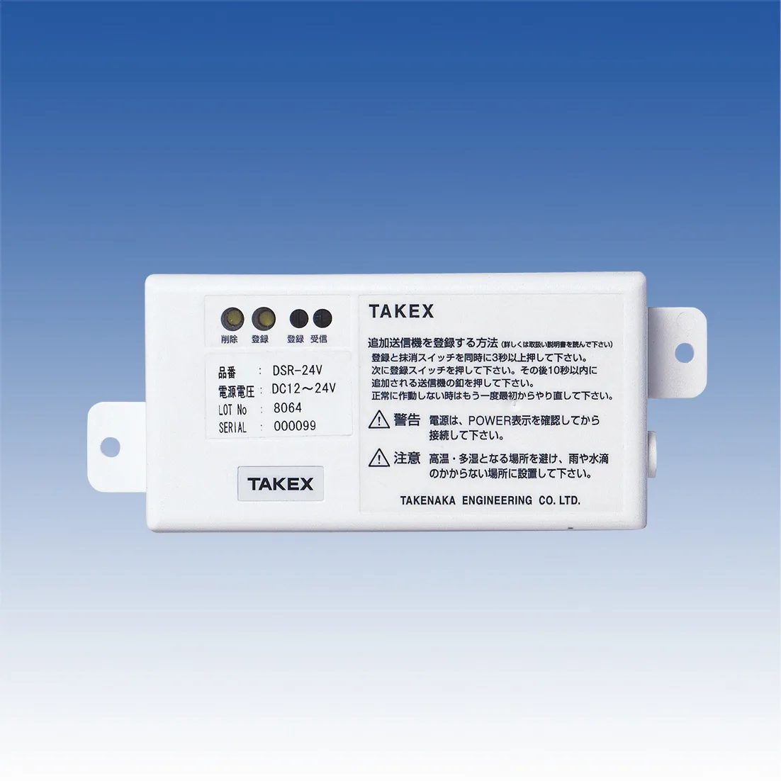 TAKEX ワイヤレスリモコンスイッチ(受信機) DSR-24V