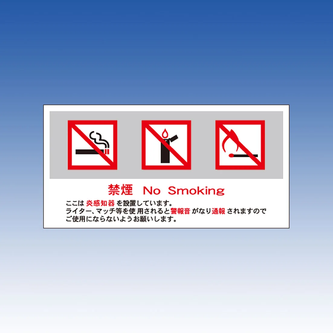 TAKEX 炎センサーサインプレート・大(5枚1組) FSP-L