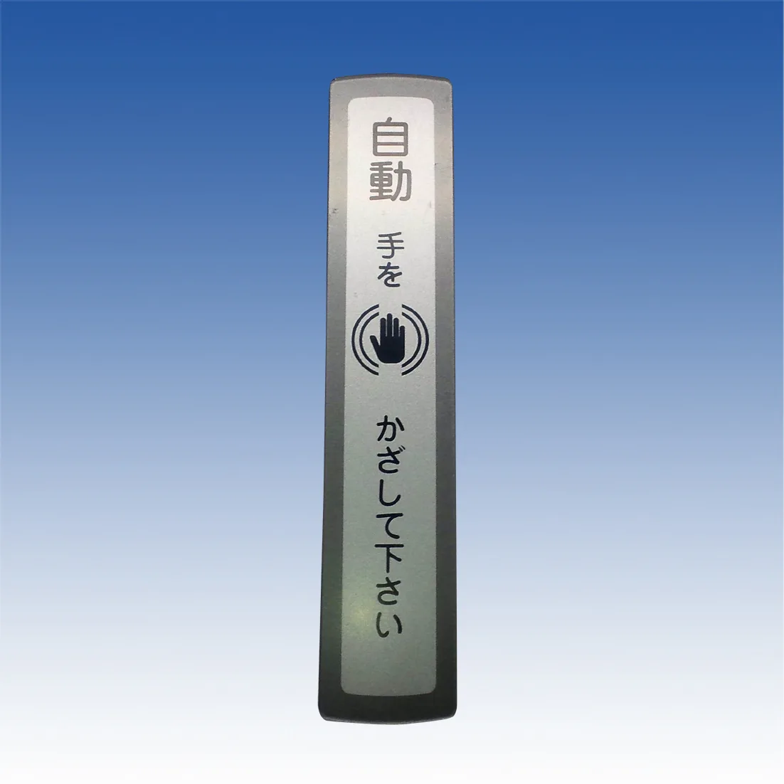 TAKEX 疑似タッチレスプレート GP-100