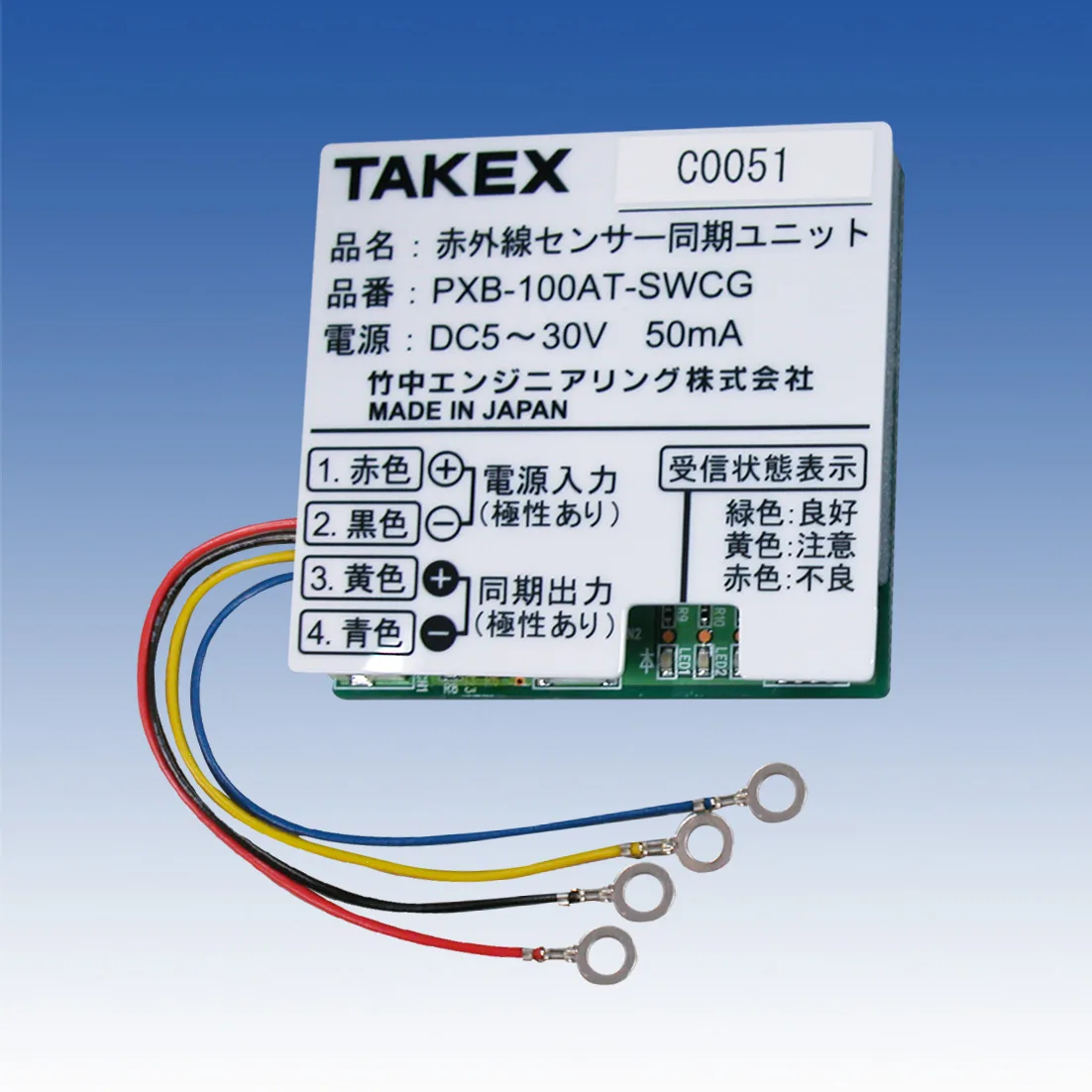 TAKEX 赤外線センサー同期ユニット PXB-100AT-SWCG