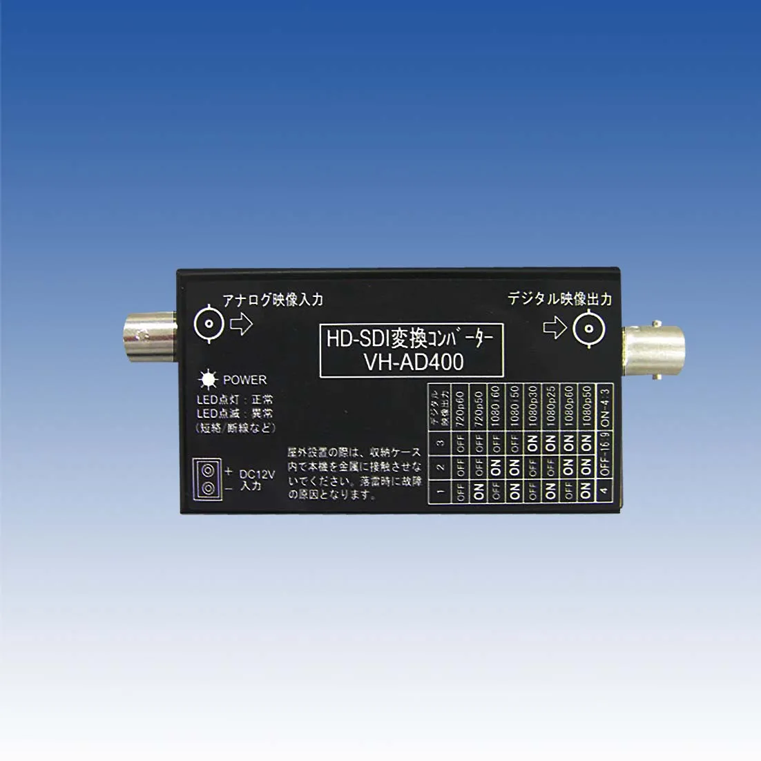 TAKEX HD-SDI変換コンバーター VH-AD400