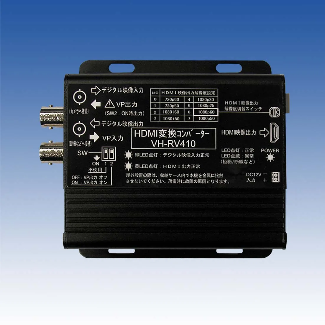 TAKEX HDMI変換コンバーター VH-RV410