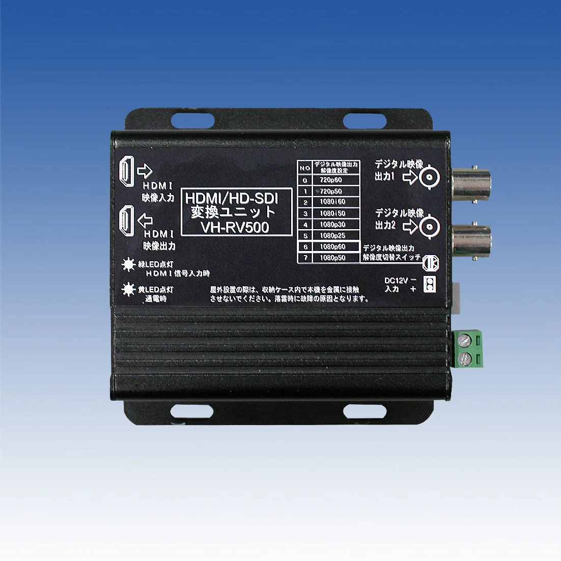 TAKEX HDMI/HD-SDI変換ユニット VH-RV500